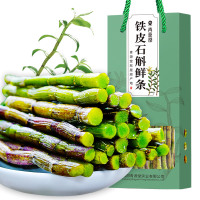 青源堂牌 铁皮石斛鲜条 浙江乐清新鲜铁皮石斛礼盒500g 榨汁炖汤石斛鲜条