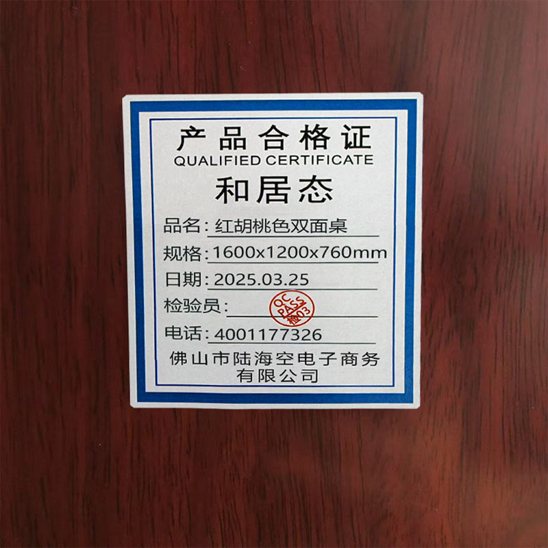 和居态 红胡桃色双面桌1600x1200x760mm 张高清大图