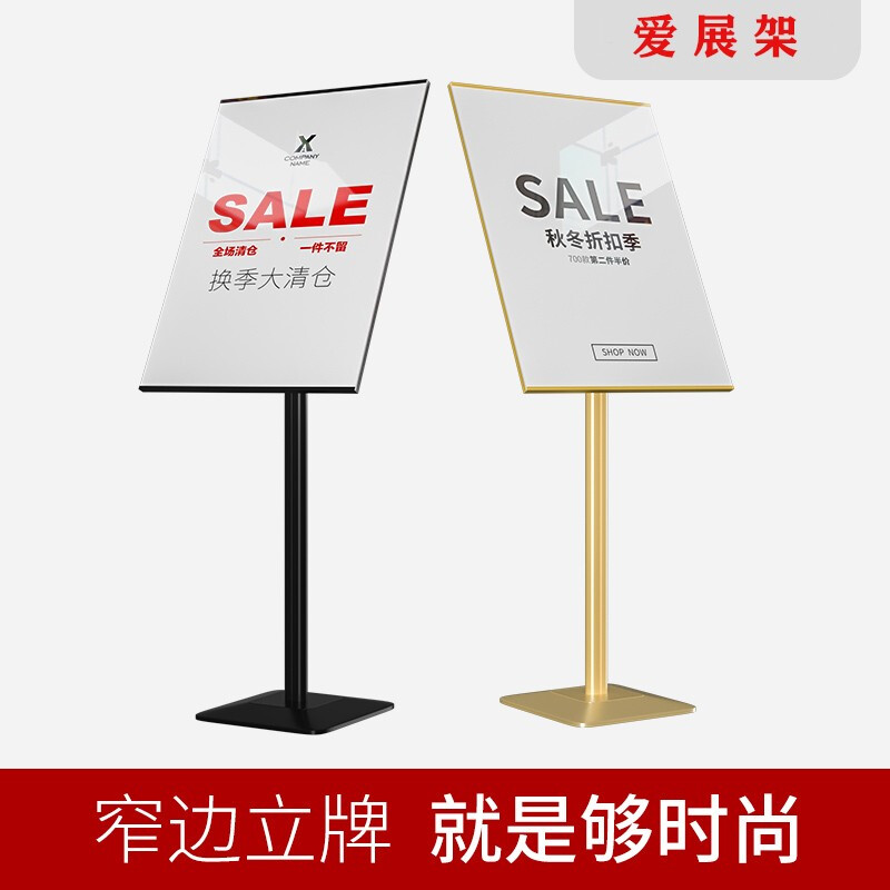 爱展架亚克力立牌高清大图