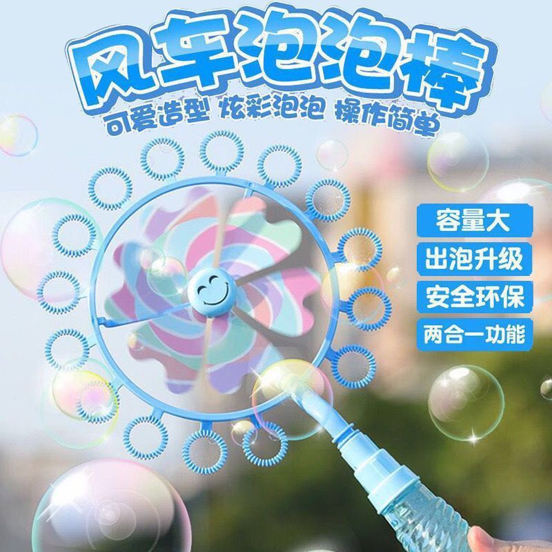 儿童泡泡机吹泡泡枪网红同款仙女棒玩具批发风车泡泡棒浓缩补充液-儿童圆形泡泡风车【蓝色】