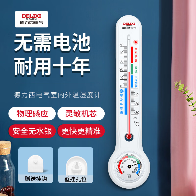 德力西DELIXI高品质工业插座国标安全耐用防水设计家用办公两用高清大图