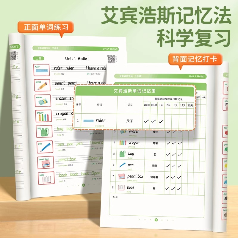 三年级[PEP版]+听写默写本 [正版]三年级衡水体英语字帖上册下册四五人教版同步练字帖小学生英文字母书写练习单词钢笔六高清大图
