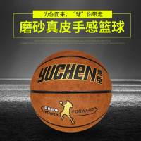 正品磨砂翻毛篮球真皮手感牛皮质感吸汗室内外水泥地耐磨成人七号