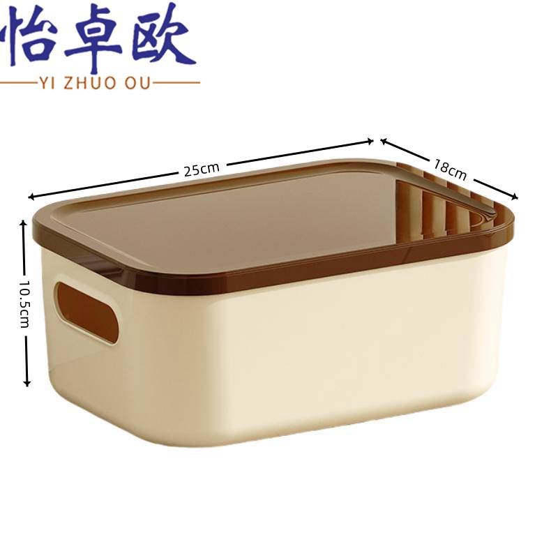 怡卓欧 收纳盒中号带盖 个