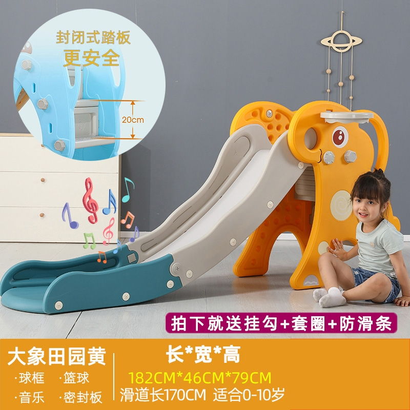 小型滑滑梯家用儿童室内组合折叠幼儿小孩玩具游乐场乐园宝宝滑梯 大象滑梯加高加宽田园黄+球框+球+音乐