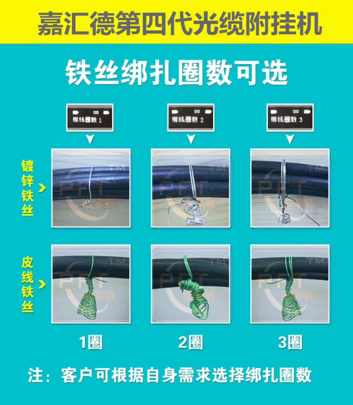 嘉汇德(JAHDE) JHT-60S 光缆附挂机高清大图