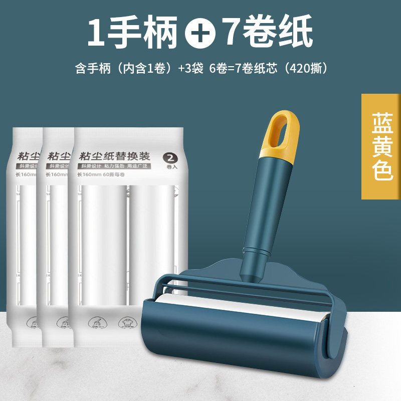 粘毛器滚筒家用床上吸头发滚刷衣服沾去黏滚除毛筒卷毛刷卷纸