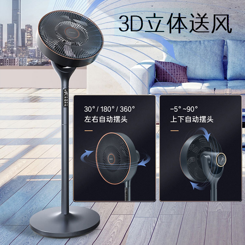 卡萨帝空气循环扇星耀系列CFS-Y30PAU1强劲变频动力3D全息送风