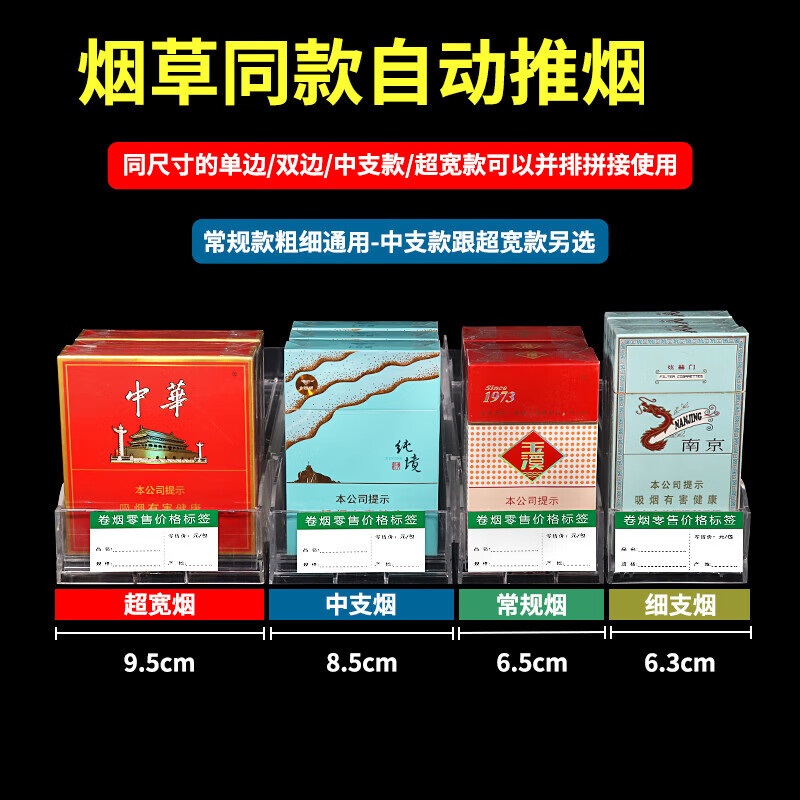 中锐智采 11-AS加厚款 双边中支推烟器 28.3*7.4*5cm-10包 单位:个高清大图