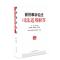 正版新书]新形式诉讼法司法适用解答杨万明9787510923098