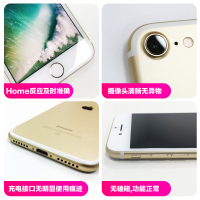 【苏宁二手9新】苹果/Apple iPhone 7 32G 金色 国行 4G全网通iphone二手手机