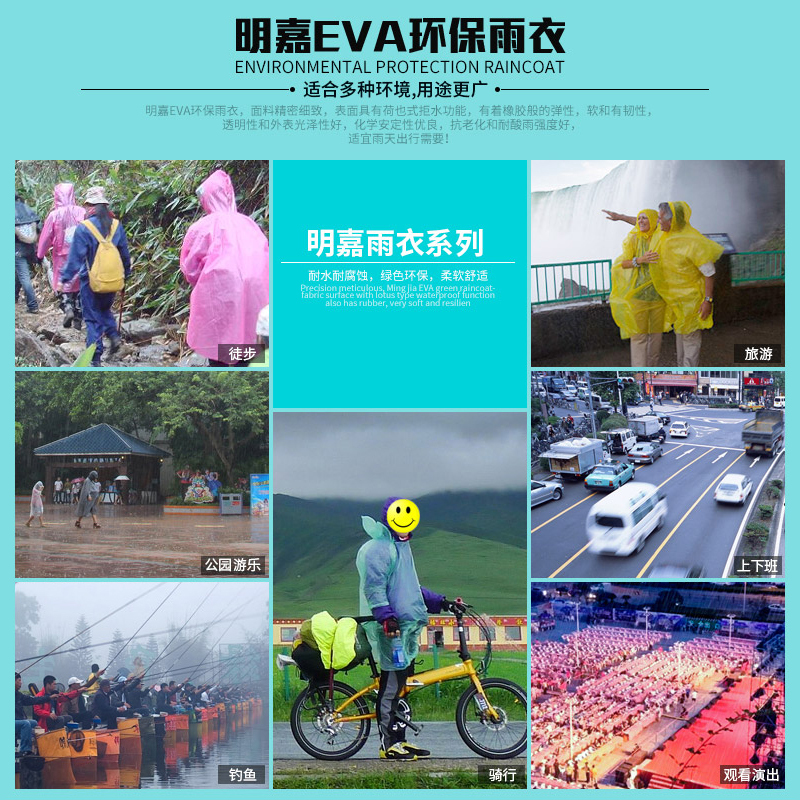 加厚耐用男女均码雨衣外套旅游登山徒步透明户外通用便携式非一次性雨披白色款