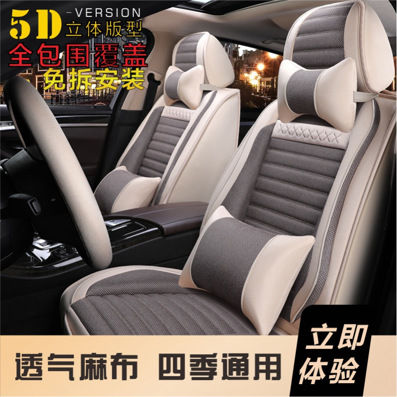 致驾2017新款长城魏派WEY VV7S坐垫套全包围养生汽车座套亚麻四季可爱大众宝来朗逸速腾捷达迈腾坐垫座套专用