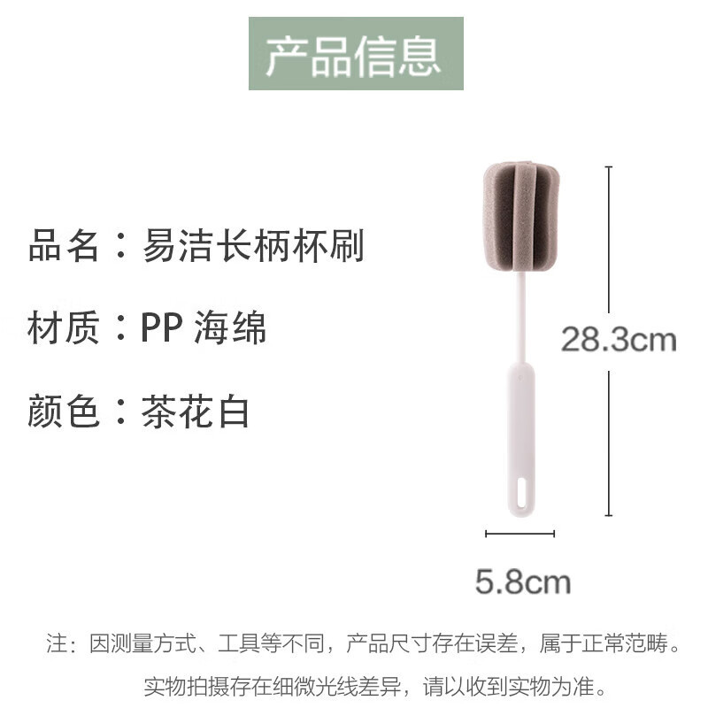茶花219001 杯刷 奶瓶刷长把刷杯子神器海绵刷洗杯子神器刷洗水杯刷子