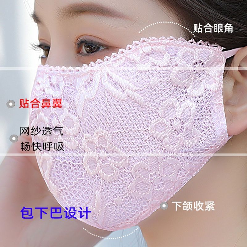 蕾丝花边口罩女夏加大护眼角防尘遮阳面罩透气时尚立体口罩显脸小-【粉色-1个】;清纯蕾丝口罩