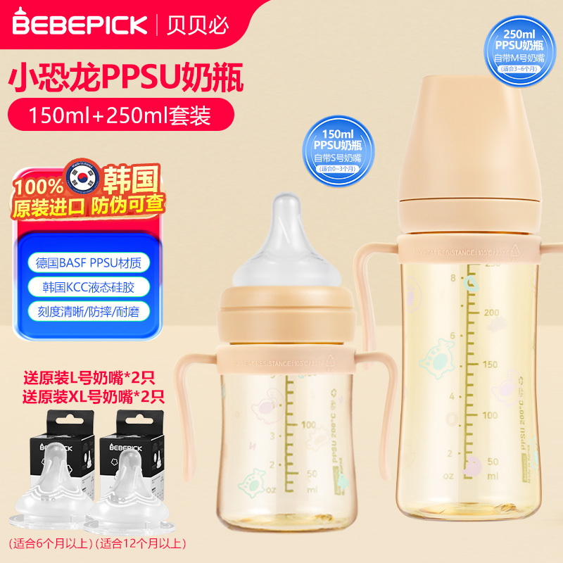 韩国原装进口贝贝必奶嘴(大小套奶瓶+2个装L号奶嘴+XL奶嘴2个装)宽口径适配贝亲奶瓶官方正品防伪可查