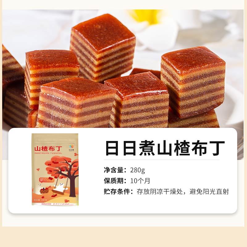 日日煮 DAYDAYCOOK山楂布丁280g*3袋