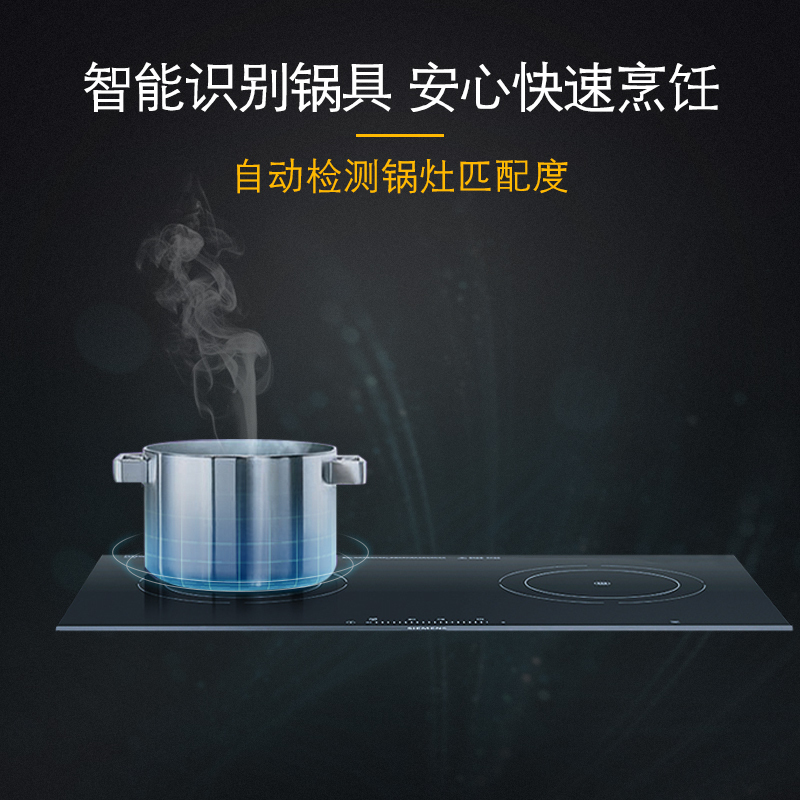 西门子嵌入式电磁灶CS35-EH8P5262W