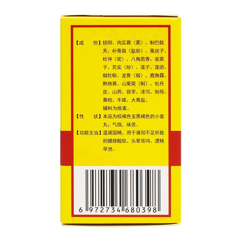 扁鹊牌 锁阳固精丸 720丸 腰膝酸软头晕耳鸣遗精早射秒射男性肾阳虚男科用药丸剂:阳痿早泄中成药8盒+12盒五子衍宗丸