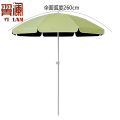 翼澜 阳台伞 260cm 把