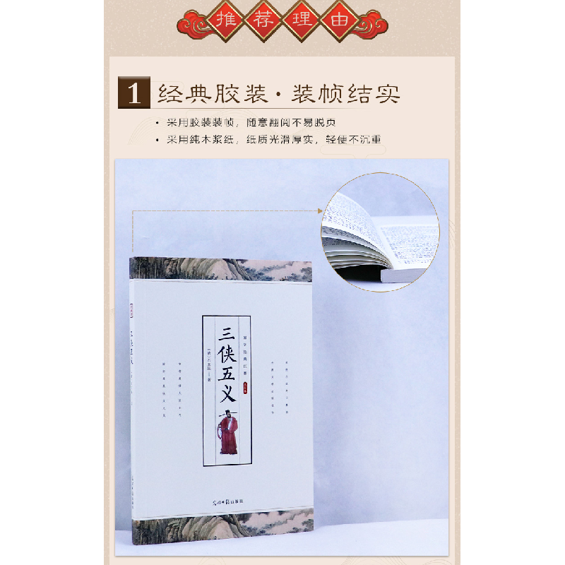 正版新书][新封面]国学经典:传习录石玉昆9787511247261高清大图