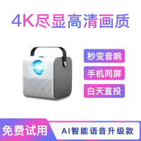 AI智能语音投影仪E家乐2021新款投影仪家用4K全高清1080P微型小型办公投影仪手机迷你便携儿童智能Q3投影机家庭影院卧室