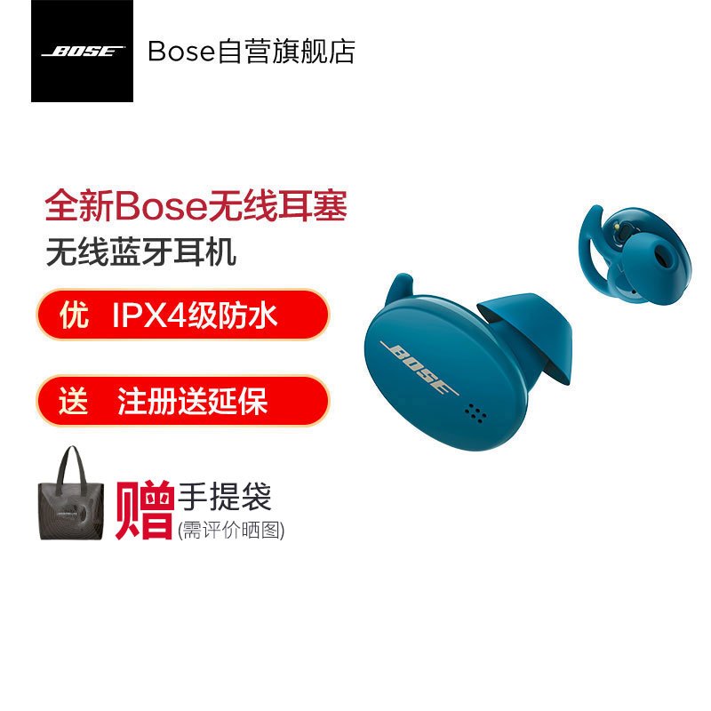 Bose无线耳塞 海蓝色 真无线蓝牙耳机 Bose小鲨 被动降噪消噪 手势触控 鲨鱼鳍防掉落运动耳机[明星同款]
