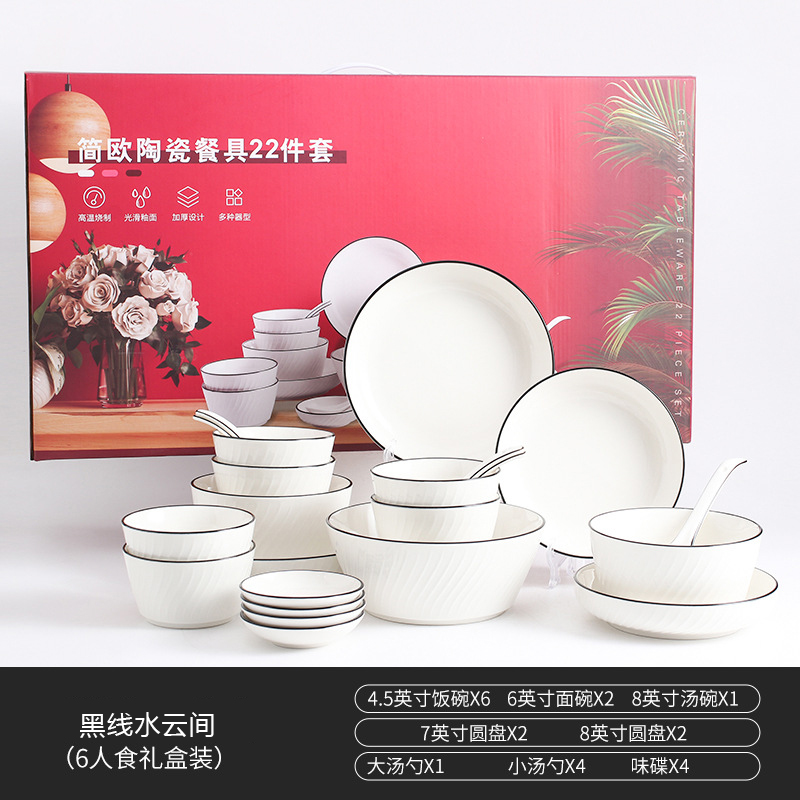 梵澜狸简欧陶瓷餐具TA21 套 黑线水云间