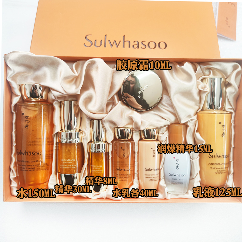 雪花秀sulwhasoo御时紧颜参养人参焕颜水乳精华面霜面部护肤八件套装