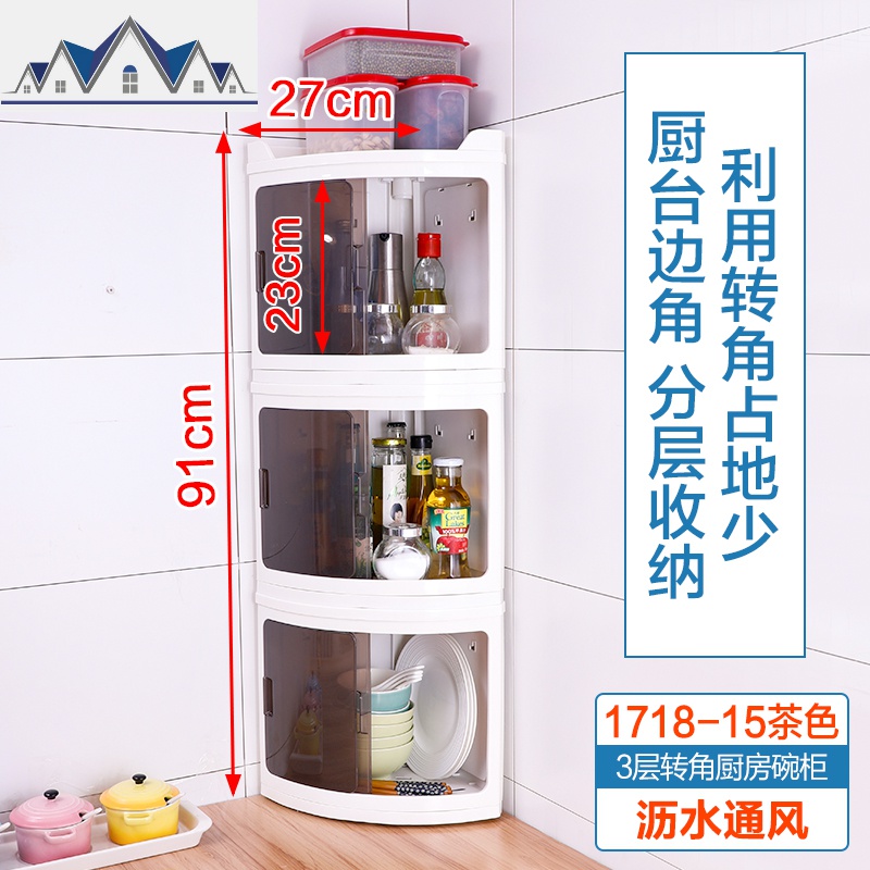 厨房收纳柜转角调料置物架简易多功能碗柜台面多层家用旋转置物柜_444 【3层茶色门】收纳柜DQ1718-15