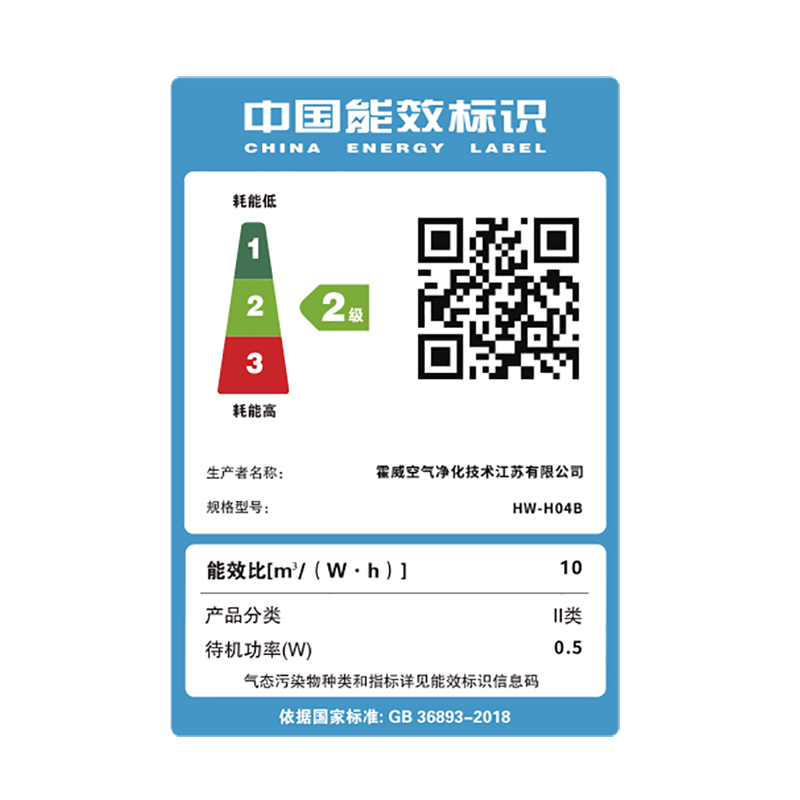霍尼韦尔/Honeywell空气净化器HW-H04B适用面积32-55㎡