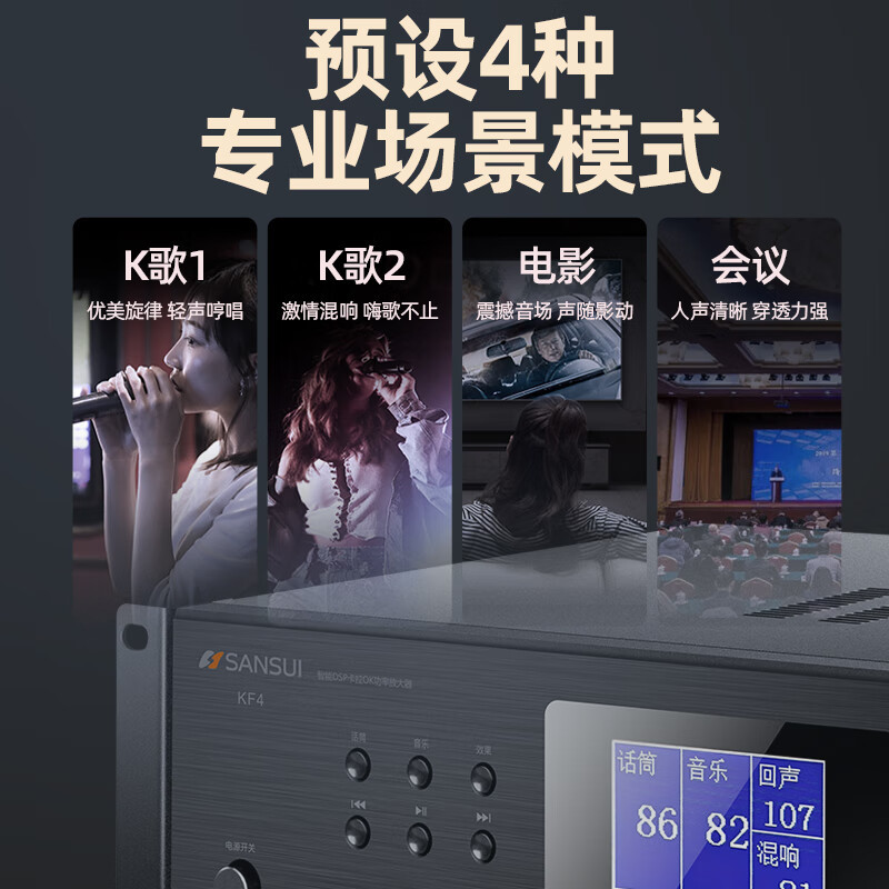 山水(SANSUI)FK-101 家用电视客厅音响套装 大音箱 四只FK101(10吋音箱+功放+话筒+3T点歌机)高清大图