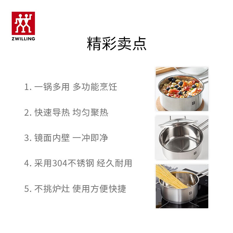 双立人TWIN Nova Plus 16cm浅炖锅高清大图