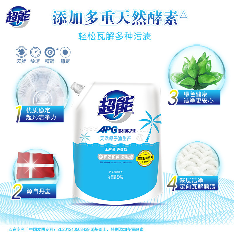 超能APG薰衣草洗衣液800g*3/袋装
