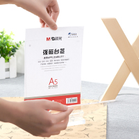 晨光(M&G)ASC99340 T型强磁台签 坚式150*210mm T型A5会议桌牌 饭店餐 竖立式价签 亚克力牌台签