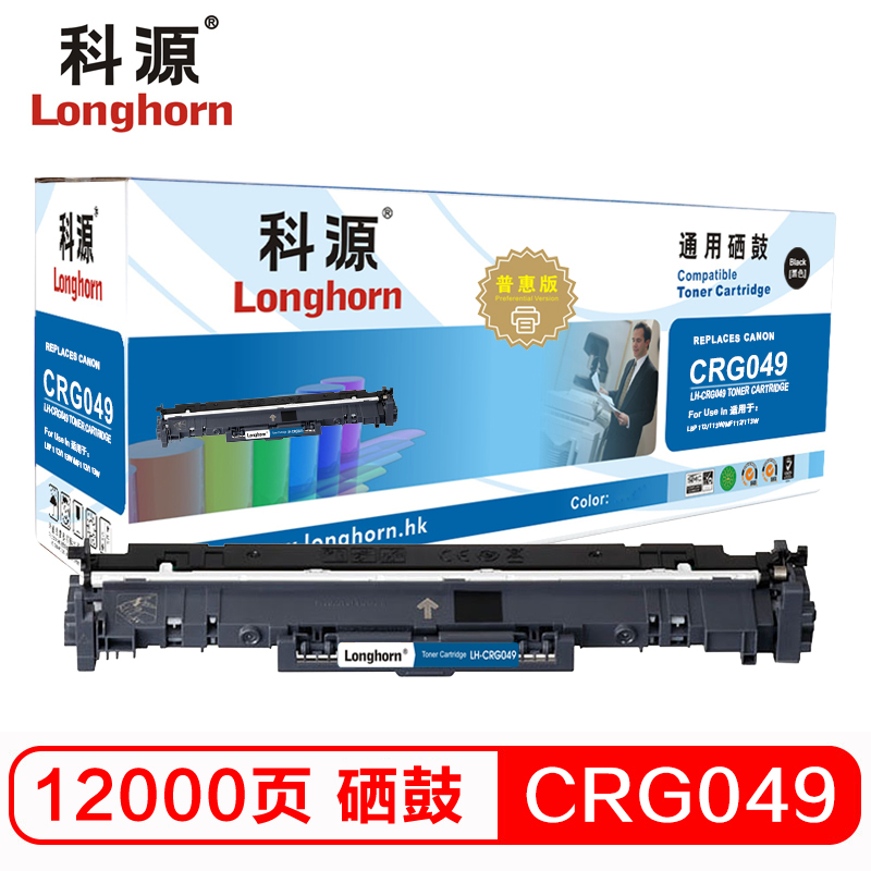 科源 CRG 049硒鼓 普惠版 LH-CRG049鼓架 适用佳能 LBP 112 113W MF112 不含粉盒
