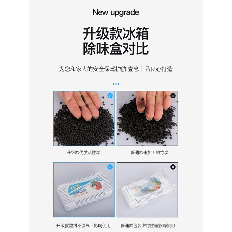 家柏饰(CORATED)冰箱除味剂除味盒非除臭清新去除异味家用竹炭包高清大图