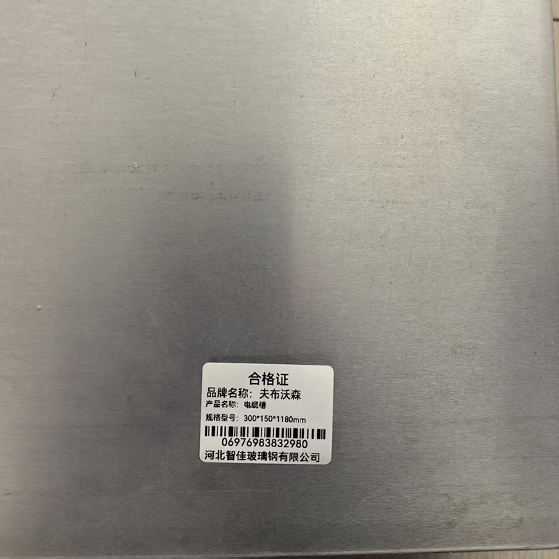 夫布沃森+电缆槽+300*150*1180mm+根高清大图