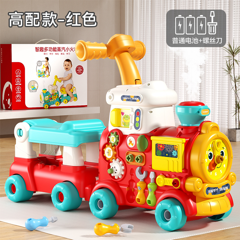 婴儿玩具小火车学步车早教益智宝宝手推车学走路神器男孩礼物3750 【红色-二合一拖车款】智趣喷雾小火车