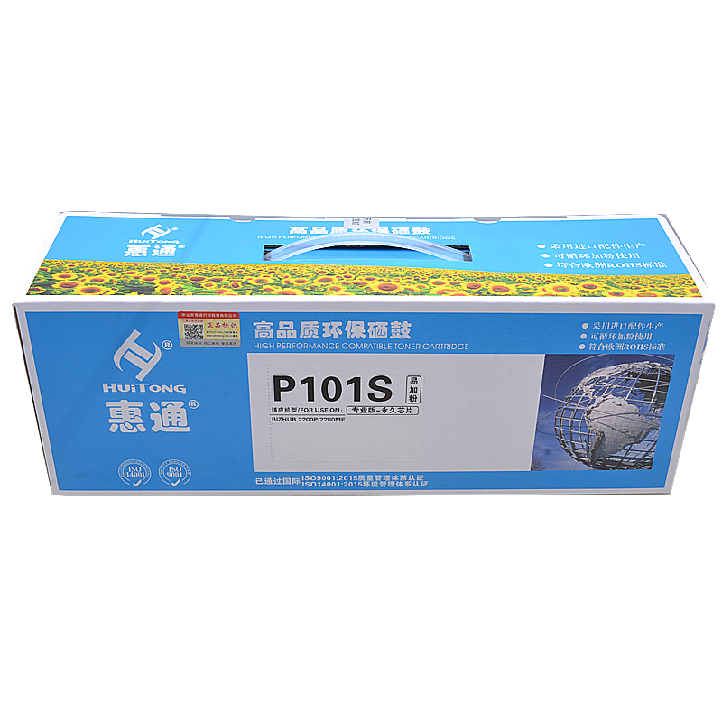 惠通 HT-P101S硒鼓 适应美能达2200P 2280MF硒鼓高清大图
