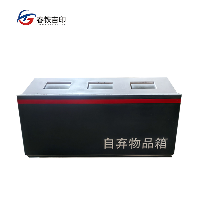 春铁吉印 自弃物品箱 1400mm*800mm*600mm 个