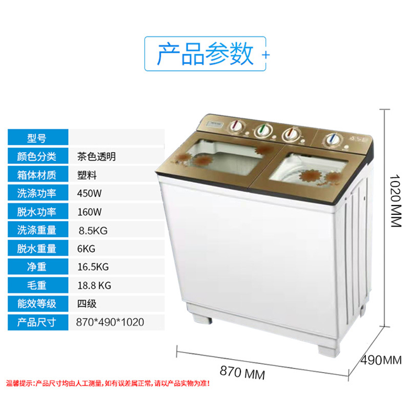 志高(CHIGO) 13公斤容量 家用半自动双桶双缸波轮洗衣机 茶色透明