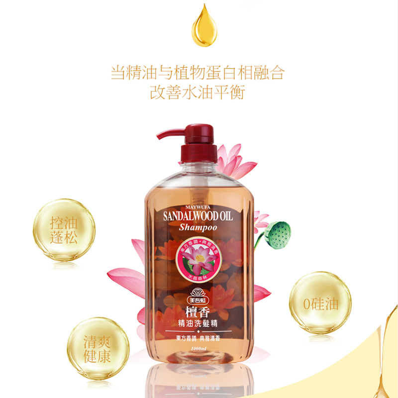美吾发水晶森林檀香精油洗发露
