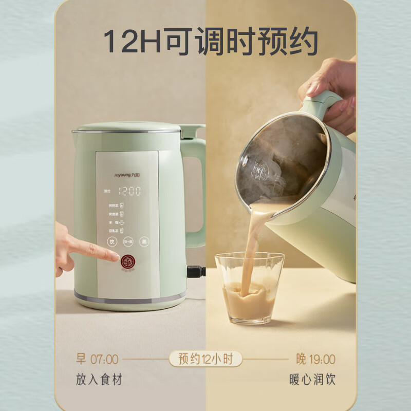 九阳joyoung豆浆机09l家庭容量上蒸下煮破壁免滤预约时间家用多功能
