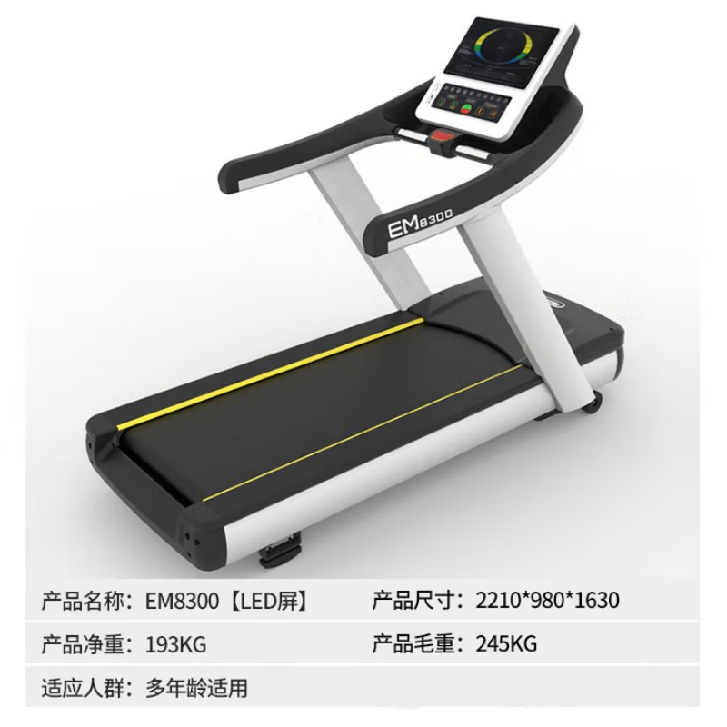 EM8300 商用跑步机综合训练器家用智能低音减震跑步机健身器材高清大图