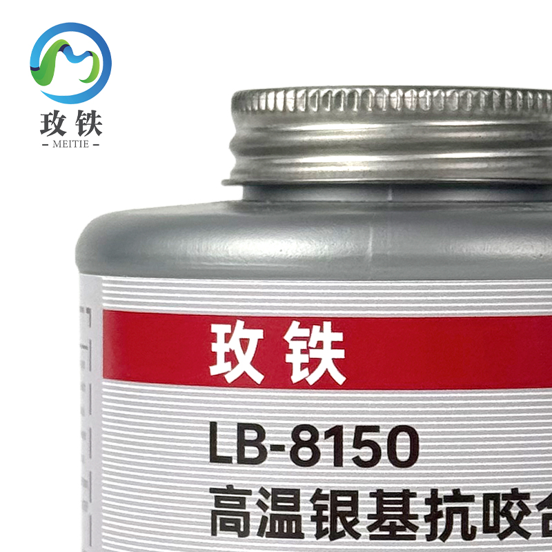 玫铁 高温银基抗咬合剂 8150/500g 瓶高清大图