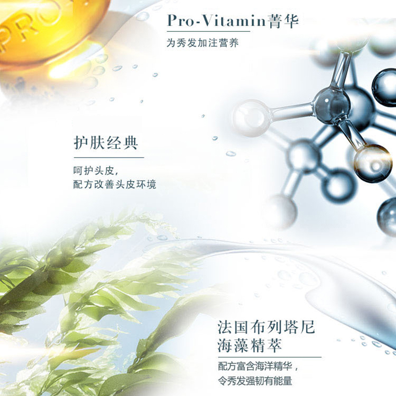 潘婷氨基酸无硅油护发素微米净透净油水润轻盈530ml 补水控油 水油平衡
