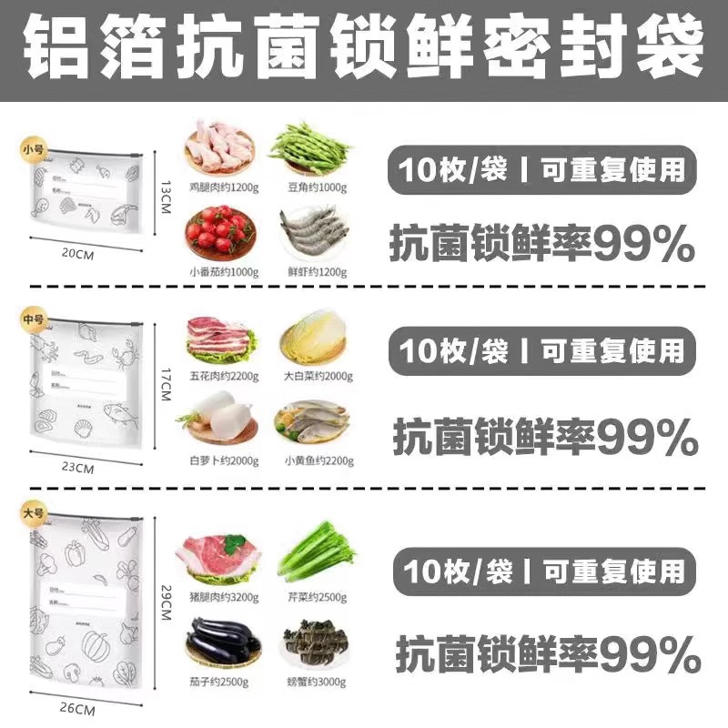 铝箔保鲜密封袋食品级冰箱家用冻肉蔬菜食物抗菌分装收纳袋拉链式 大号30个装滑锁密封/铝箔抗菌