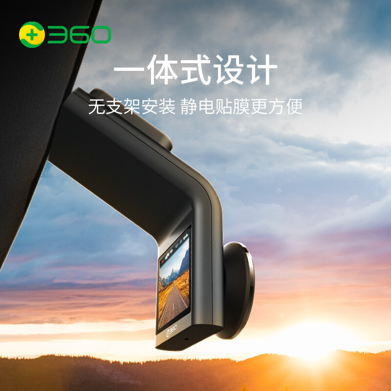 360行车记录仪 G300pro 1296p高清 微光夜视 32G存储