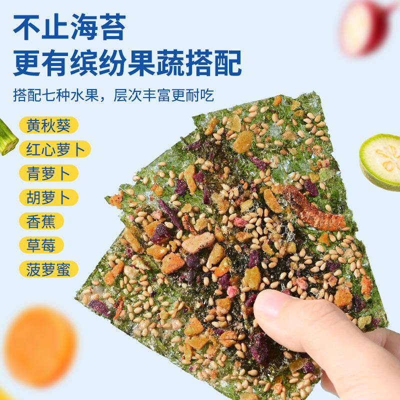 法思觅语海苔小鱼干38g 海苔南极磷虾脆零食添加果蔬脆高蛋白零食独立包装批发零食休闲食品官方正品高清大图